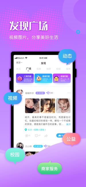 百相生社交app图片1