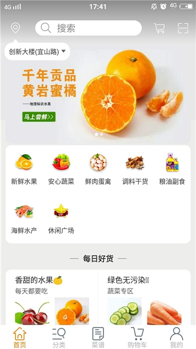 联厨app图片1