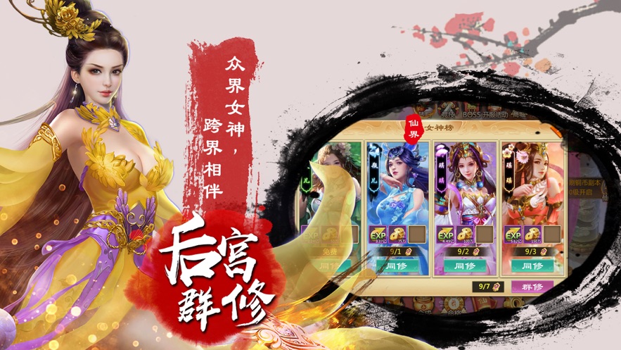 人皇封天策手游官网安卓版图1