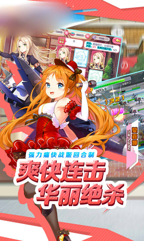 娇娘战姬满v版图3