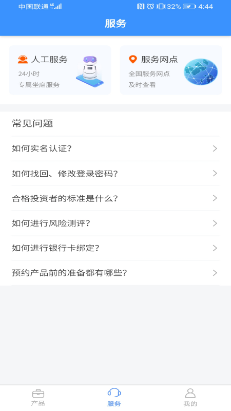 新华资产app图片1