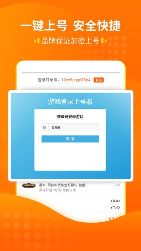 嘟嘟租号图2