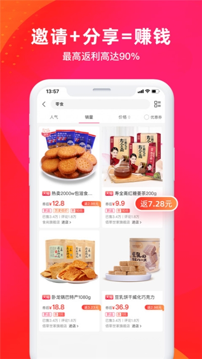 我的小口袋app官方版图2