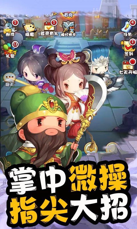 剑阁三国志11系列图3