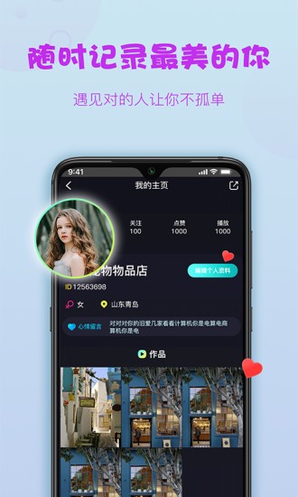 糖球短视频app安卓版图1