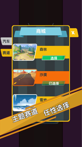 全民吊索漂移游戏图2
