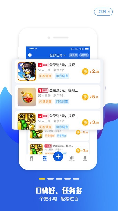 赏赚图3