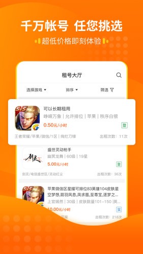 嘟嘟租号图3