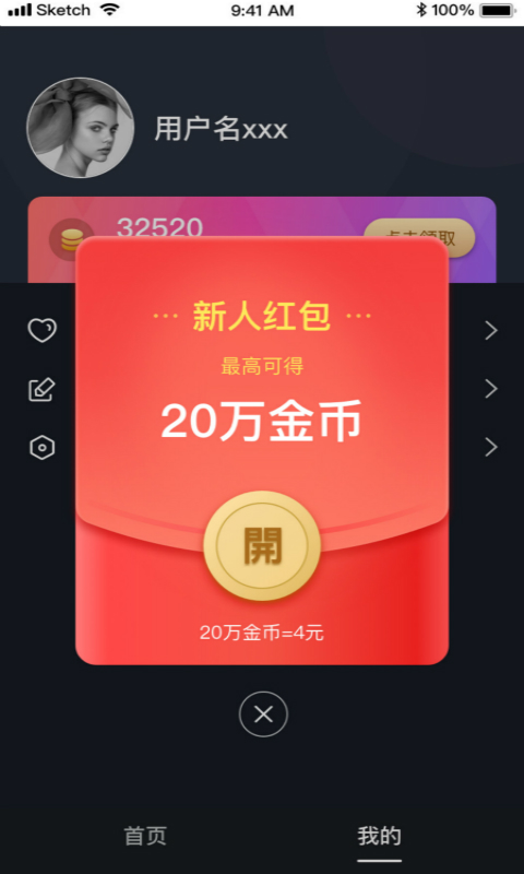 快视频极速版图2