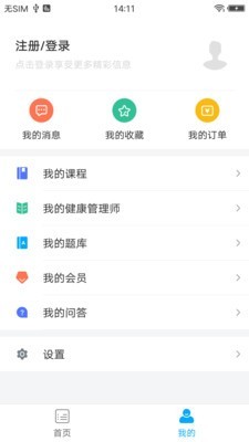 中瀚教育app图片1