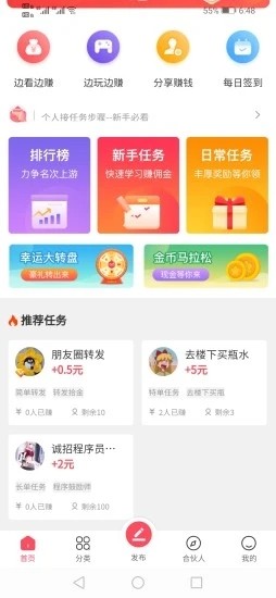 拾金app官网版图1