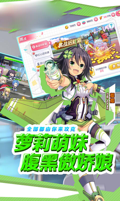 娇娘战姬满v版图片1