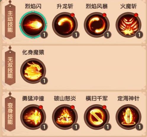 造梦无双手游悟空七魔王技能搭配推荐 七魔王打法攻略图片1