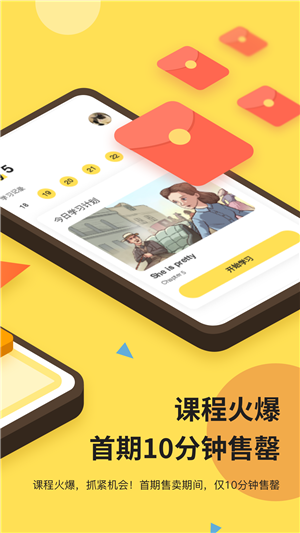 芝士派听力训练营app手机版图1