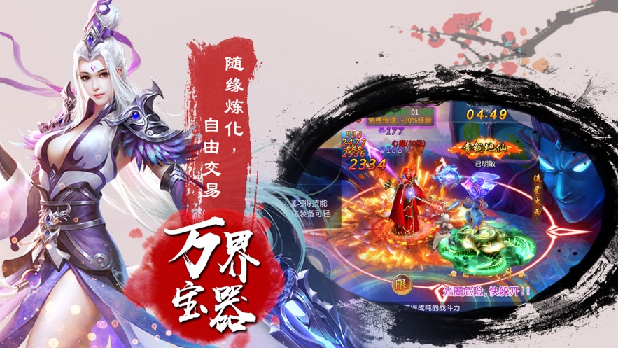 人皇封天策手游官网安卓版图2