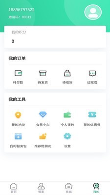 喆生源健康app手机版图2