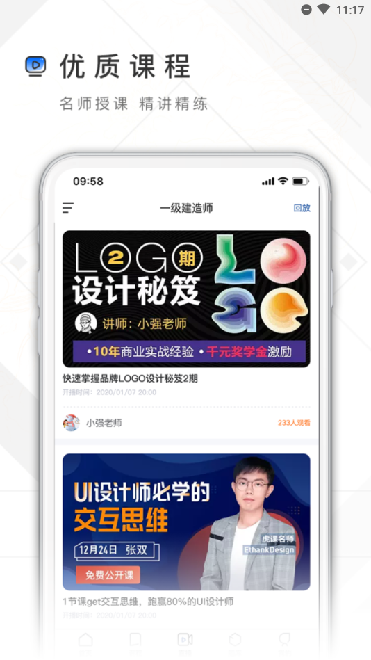 兴展学府app官方版图1