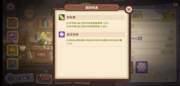 咔叽探险队新手船长主c攻略 船长燃烧爆炸流攻略图片6