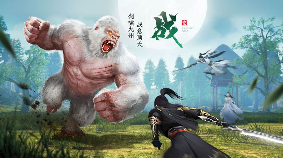 九霄神域手游官网版图1