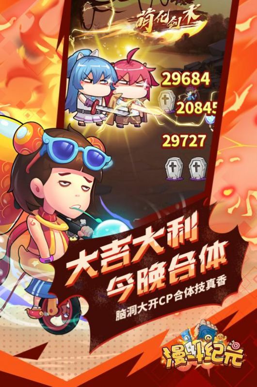 漫斗纪元欧皇爆率版图片1