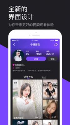 陌生短视频app邀请码官网版图3