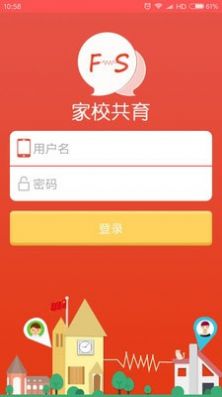 全国家校共育数字化服务平台登录图2