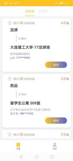 少焉骑手图1
