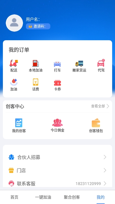 聚合同城app官网版图3