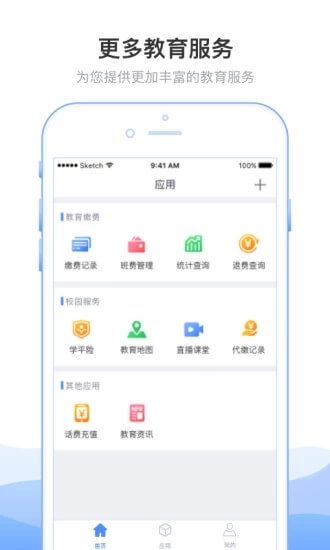 2020临沂小升初网上报名平台app官方版图2