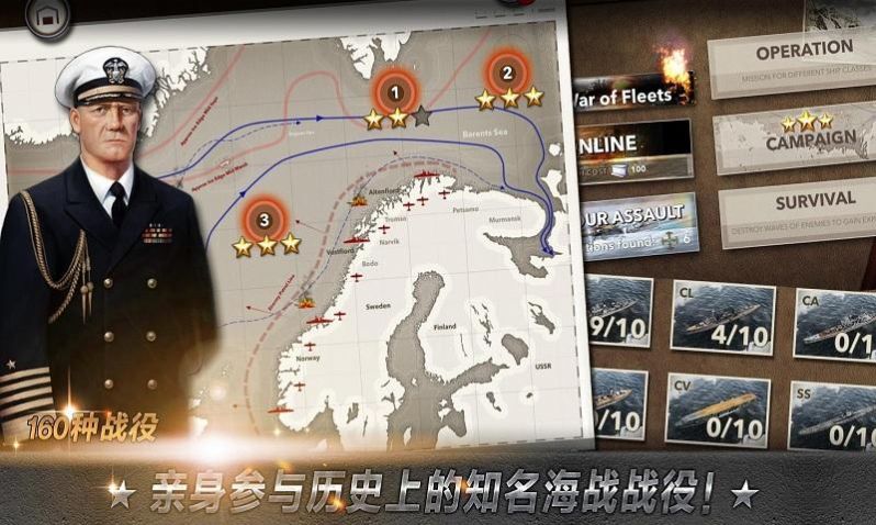真实模拟海战游戏官方版图1