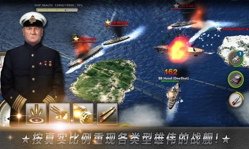 真实模拟海战游戏官方版图3