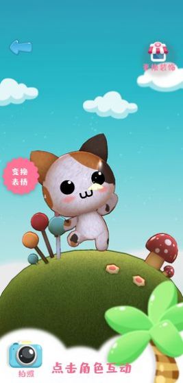 动物图腾游戏官方安卓版图3