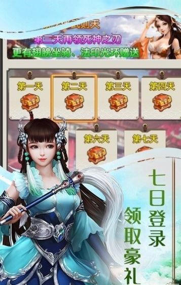 金城修真录手游官网版图2