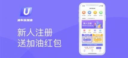 油车族加油图2