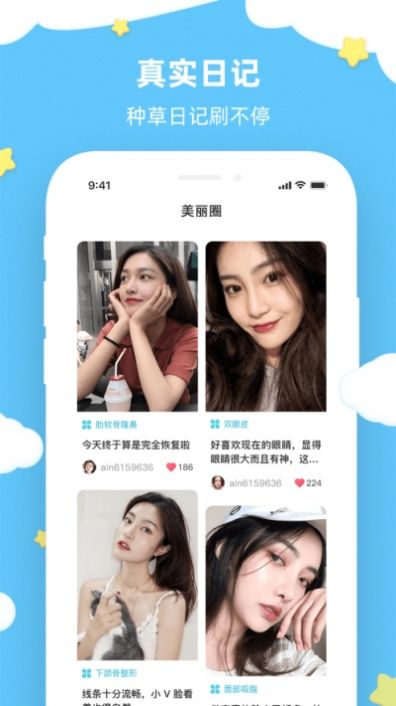 新颜严选app手机版图2