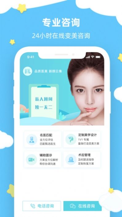 新颜严选app手机版图3