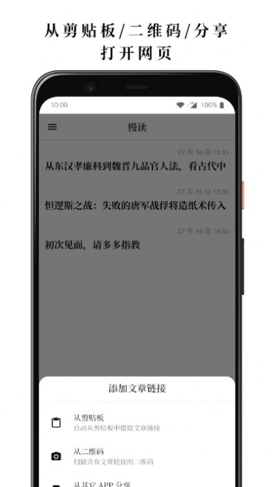 慢读app官网版图3