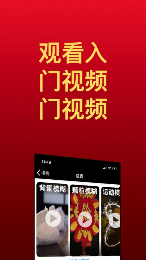 expodo相机app图片1