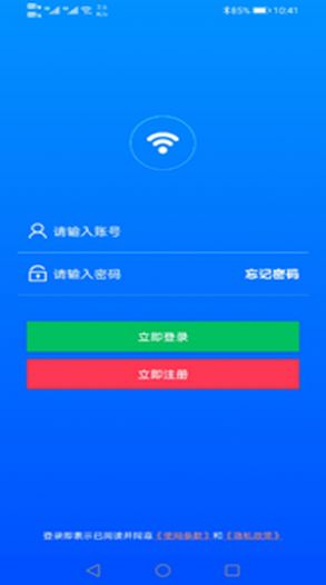 平行wifi苹果版图片1