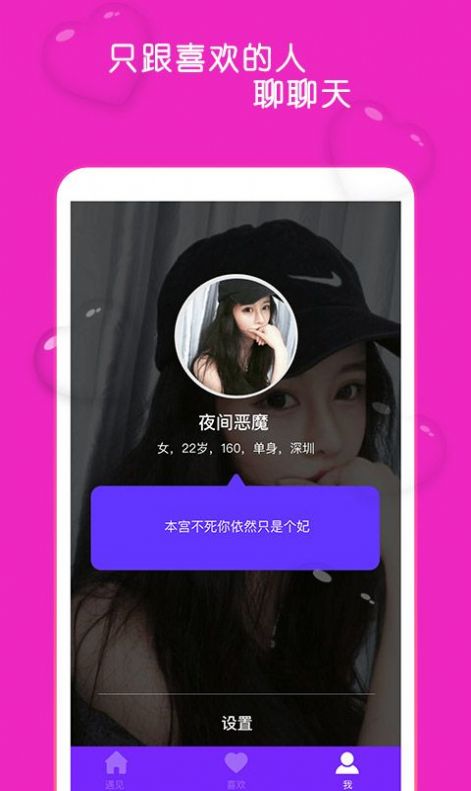 爱陌圈app官网手机版图2