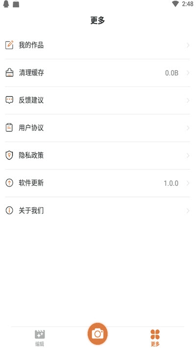 自传短视频助手图1