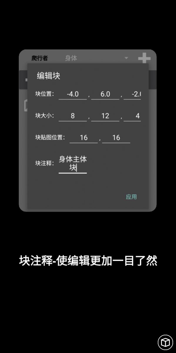 Minecraft Builder官网下载最新版图3