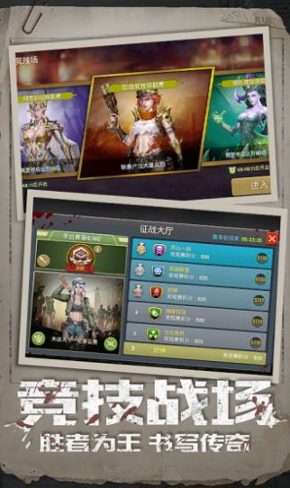 凯旋之门之全境危机手游官网版图3