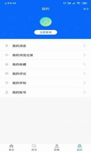 考讯app官方手机版图3