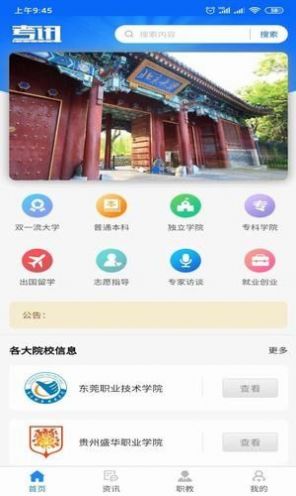 考讯app官方手机版图1