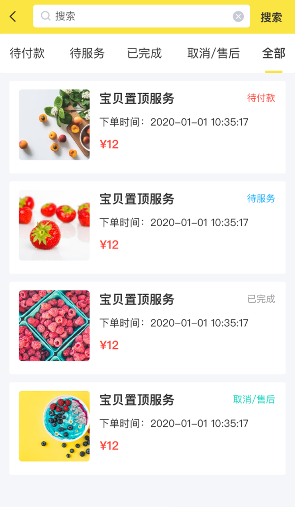 铜闲宝app官方版图2