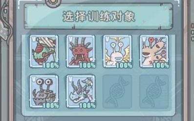 最强蜗牛基因模拟训练攻略 基因模拟训练玩法心得图片1