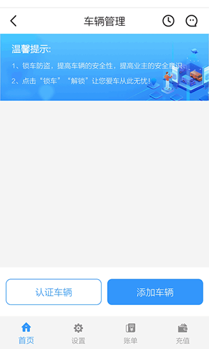 卓越之家app手机版图1