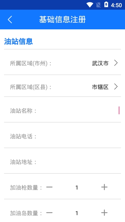 智采通app手机版图1