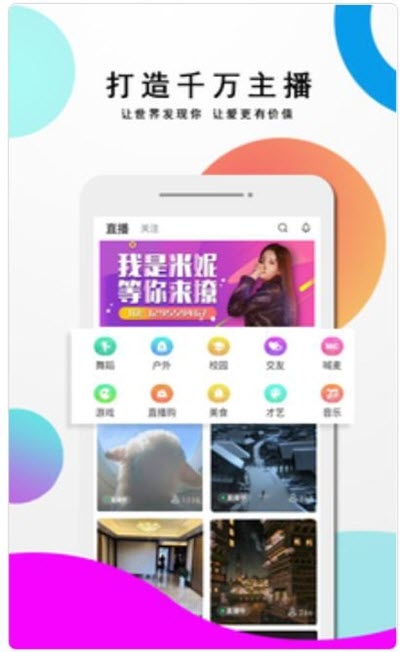 V来时代短视频app官方版图1